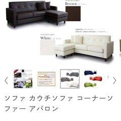 3人掛けカウチソファの画像