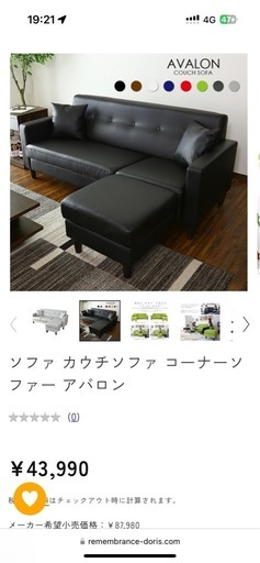 3人掛けカウチソファ