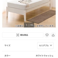 値下げ ニトリ セミダブル ベッドフレーム スピース3 コンセント付きの画像