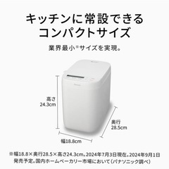 【美品】Panasonic ホームベーカリー 0.6斤の画像