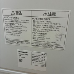 Panasonic NP-TH4-C 食器洗い乾燥機の画像