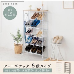 【取引中】シューズラックの画像