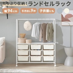 【LOWYA】子供用ラックの画像