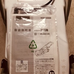 Makita 芝刈り機 MLM236/230mm 500Wの画像
