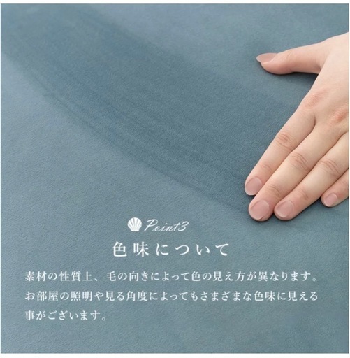貝殻　青色　ソファ