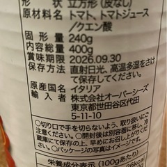 トマト缶ダイスカット4缶の画像