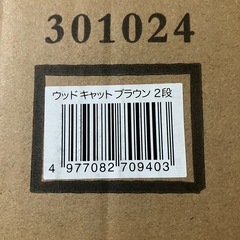 【未開封】ボンビアルコン  ウッドワンサークル　2段タイプ　猫用　の画像