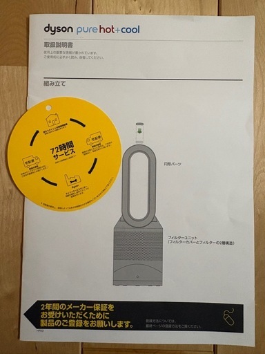 お値下げ可能！ダイソン　温風　冷風機