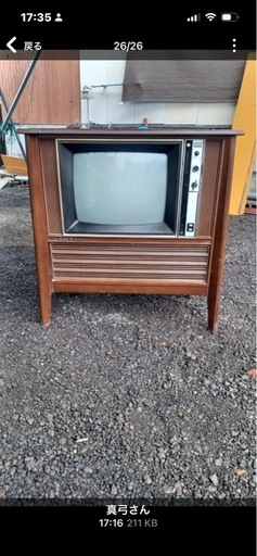 テレビ　　ジャンク　昭和レトロ