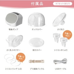 【新品】ange smile ハンズフリーさく乳器 USB充電式の画像
