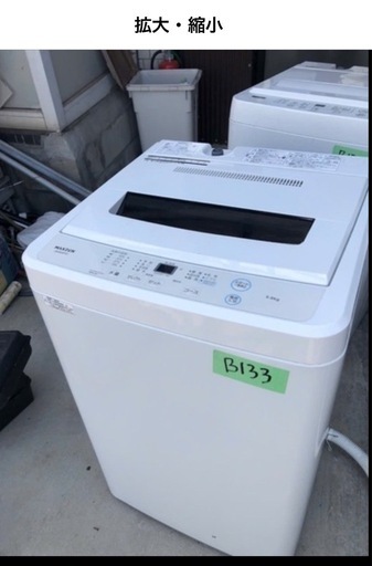 NO B133 ?福岡市内配送設置無料✨?洗濯機 5kg 全自動洗濯機 5.0kg 一人暮らし 風乾燥 槽洗浄 凍結防止 チャイルドロ