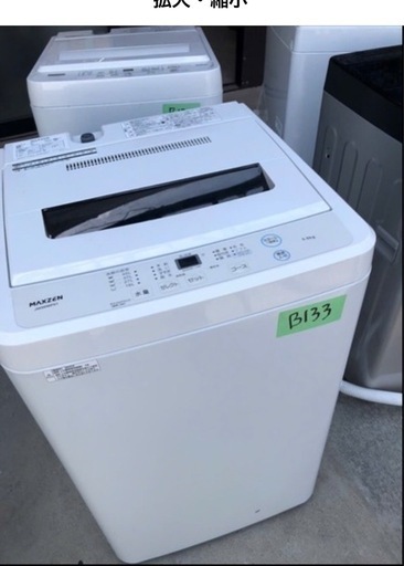 NO B133 ?福岡市内配送設置無料✨?洗濯機 5kg 全自動洗濯機 5.0kg 一人暮らし 風乾燥 槽洗浄 凍結防止 チャイルドロ