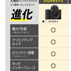 ソニーVLOG用カメラ　　ZV-e10の画像