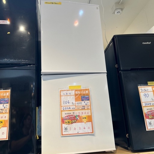 配達可【ニトリ】冷蔵庫106L★2024年製 クリーニング済み/6ヶ月保証付き★100Lクラス【管理番号】1220  橋
