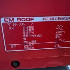ホンダ　ポータブル発電機　　EM900Ｆ　ジャンク品の画像