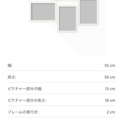 壁掛け　写真フレーム　IKEAの画像