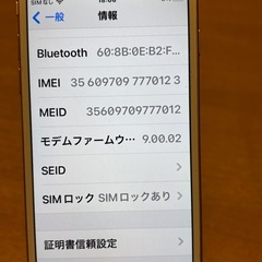 iPhone8 美品！の画像