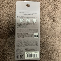 ネイルチップ　ラコレの画像