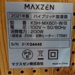2021年製 MAXZEN ハイブリッド式加湿器の画像