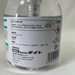 新品未開封　ハンドジェル　クリーン75の画像