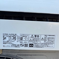 日立・ルームエアコン 白くまくん 6畳用 RAS-AJ22K 2021年製の画像