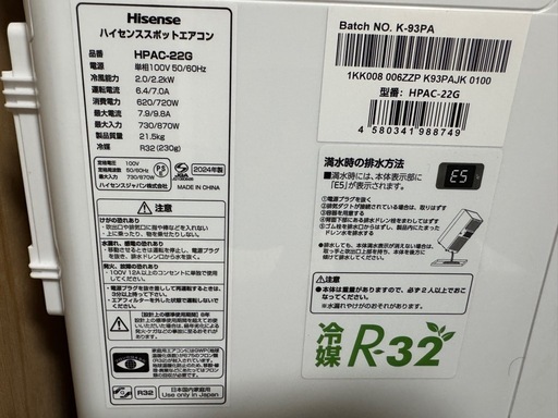 ポータブルエアコン
