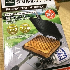 グリルホットパン　未使用品の画像