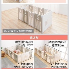 アイリスプラザ ベビープレイペン 折りたたみサークルの画像