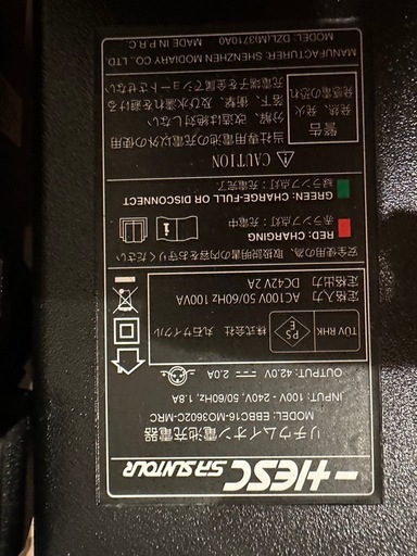 電動自転車バッテリー