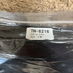 ハイゼットトラックS500/S510P 運転席&助手席フロントサイドサンシェードの画像