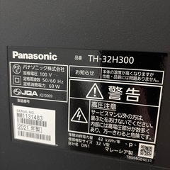 〔お値下げ可能〕Panasonic テレビ32型の画像