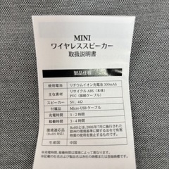 MINI ミニ　ワイヤレススピーカーの画像