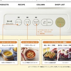 【ブルーノ】スープクックプロセッサーの画像