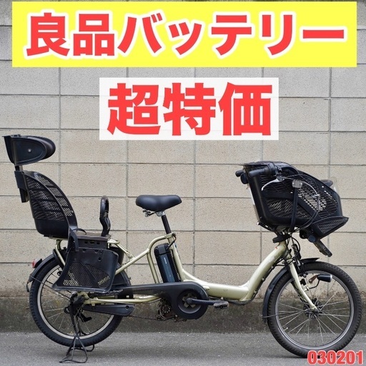 受付中}?⭐️超特価⭐? 電動自転車 ヤマハ 20インチ 子供乗せ 