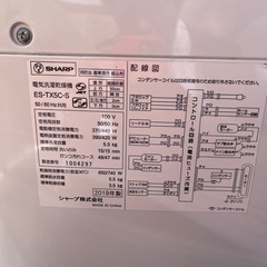 Bel様【金曜日　21時　商談中】電気洗濯乾燥機　 ES-TX5C-S  の画像