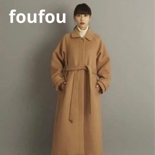 【foufou】ウール ステンカラーコート キャメル ベルト付き