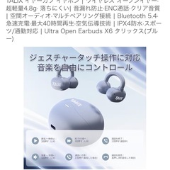 タリックス ワイヤレスイヤホン Ultra Open Earbuds X6の画像