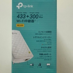tp-link  Wi-Fi中継機の画像