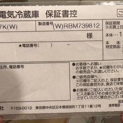決まりました。宮城県名取市　アクア　冷蔵庫　AQR-27K ホワイト　2階から運べる方限定の画像