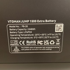 Vtoman ポータブル電源 拡張バッテリーの画像