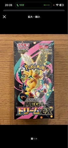 メガドリームexシュリンク付き