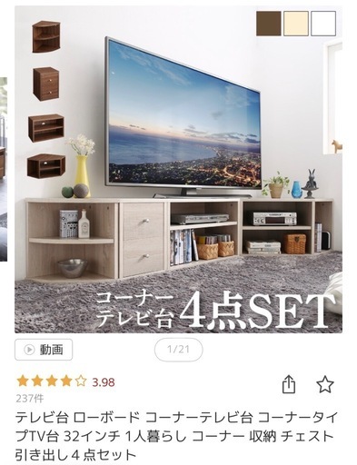 【早急】テレビ台（受け渡し予定者あり）