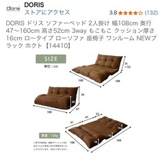 ソファベッドの画像