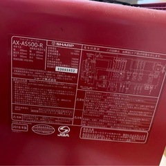 SHARP　ヘルシオ　ウォーターオーブン　AX-AS500-Rの画像