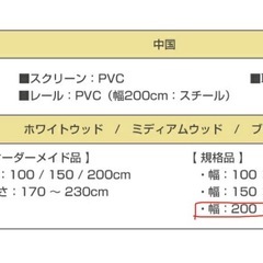 アコーディオンカーテン【木目ホワイト】の画像