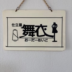 あなたが着たい服を自分で作ってみませんか。の画像