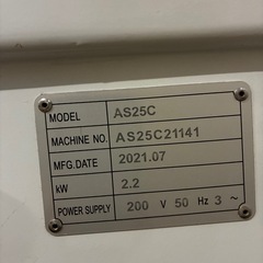 極美品中古　愛工舎スパイラルミキサー　AS25C 業務用の画像