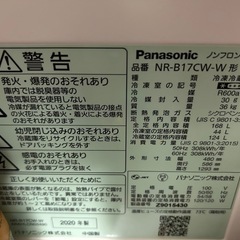 Panasonic
冷蔵庫の画像