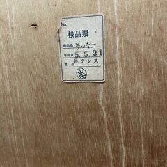 【お譲りいたします】古い洋服タンス　上下わかれます　H５年購入の画像