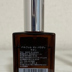 オゥパラディ　サボン15ml(残量7〜８割程)の画像